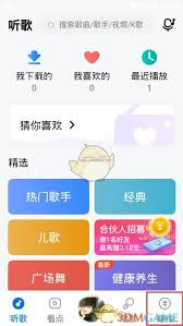 酷狗音乐怎么给歌手签到