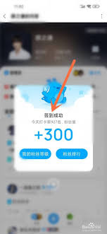 酷狗音乐怎么给歌手签到