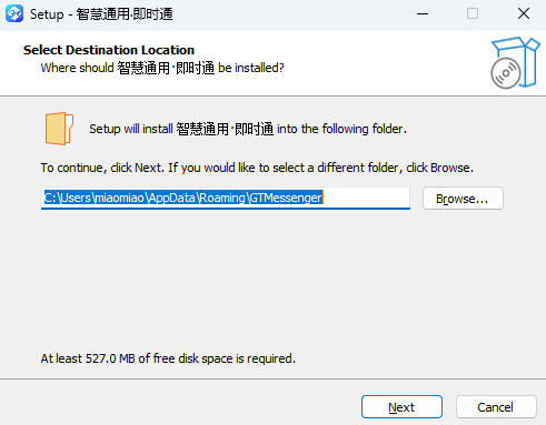 智慧通用即时通
