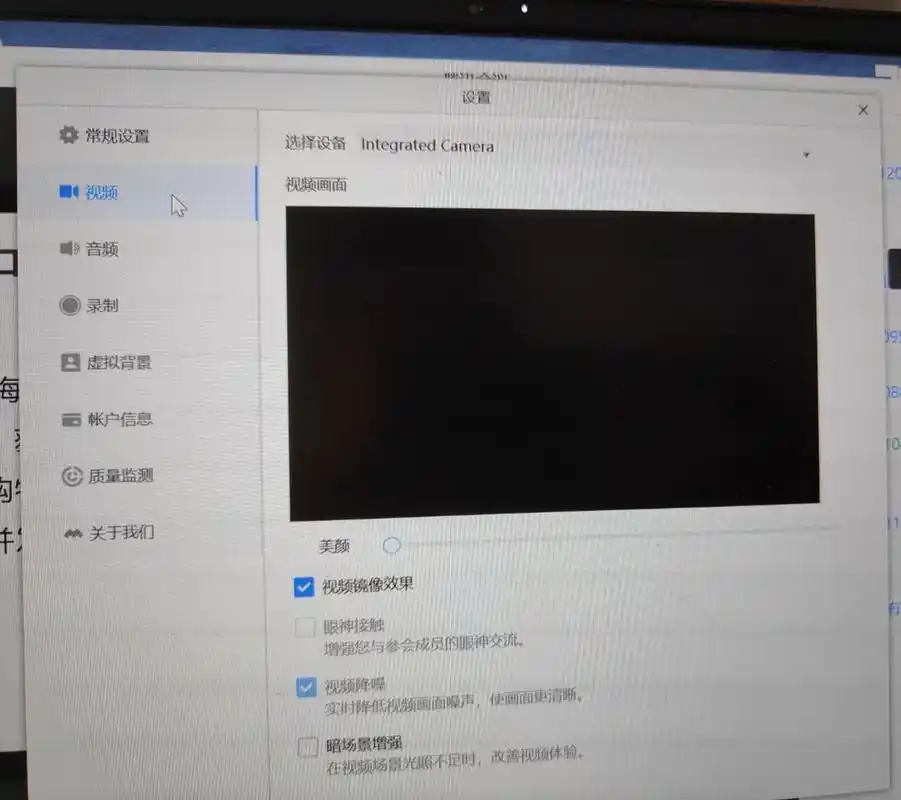 腾讯会议画面卡顿不流畅如何解决