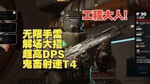 杀戮空间3突击兵新手怎么玩