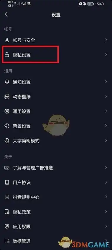 快手发布作品怎样设置不给特定人看