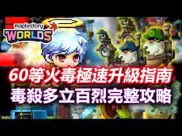 火毒圣所流如何6级速通