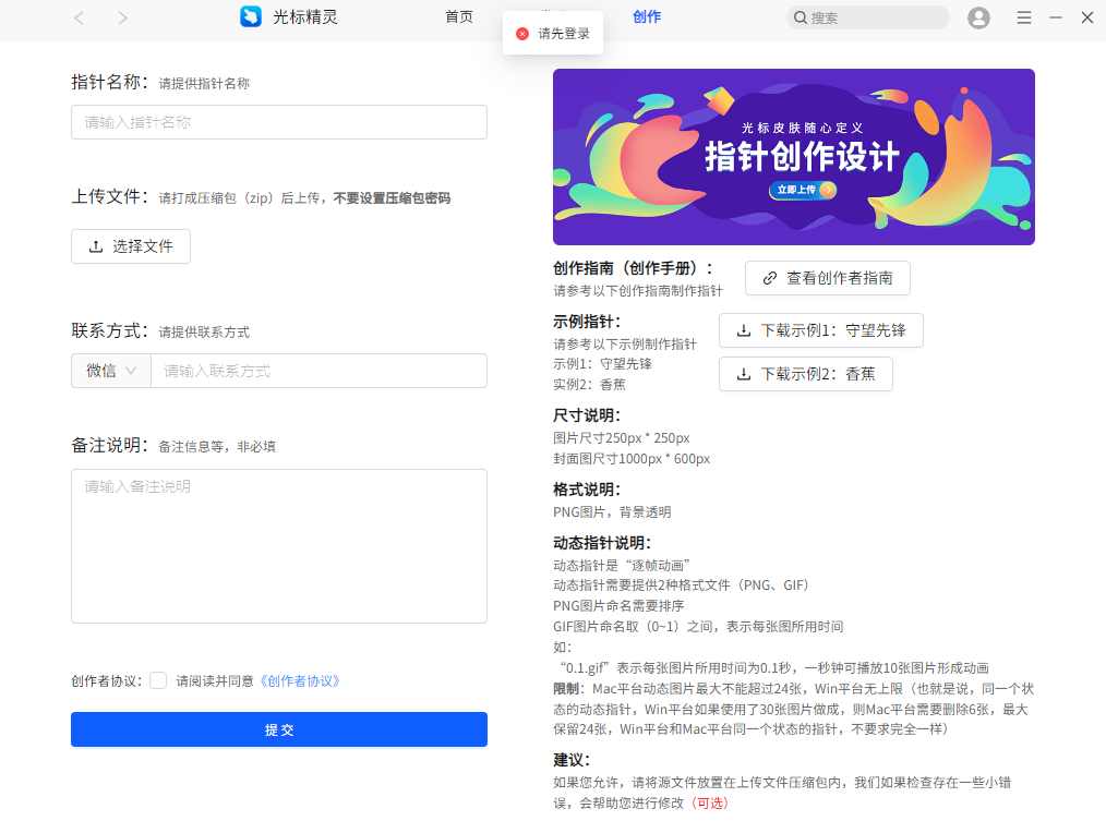 光标精灵1