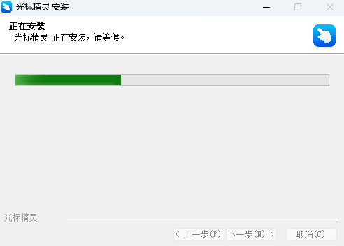 光标精灵5