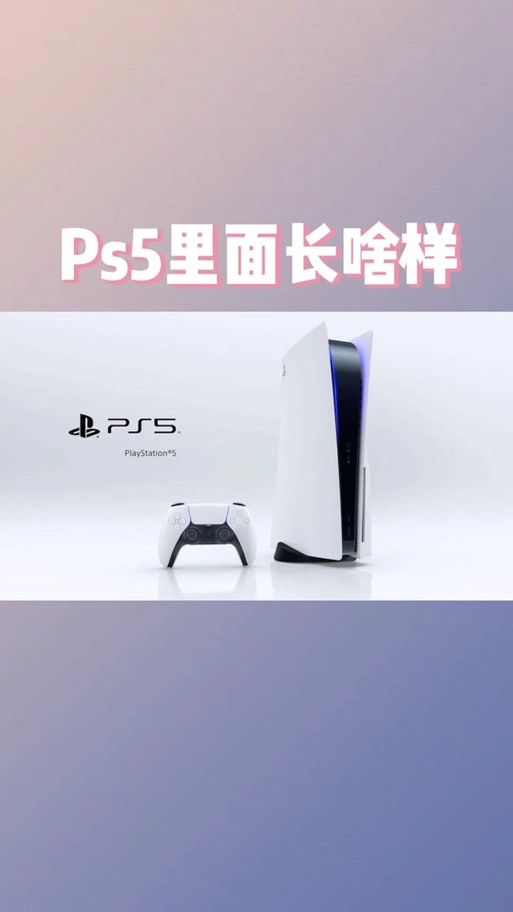 ps5横着如何放置