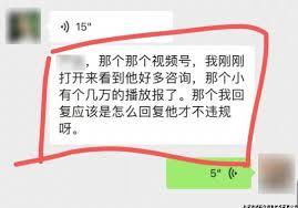 视频号私信频繁多久能恢复