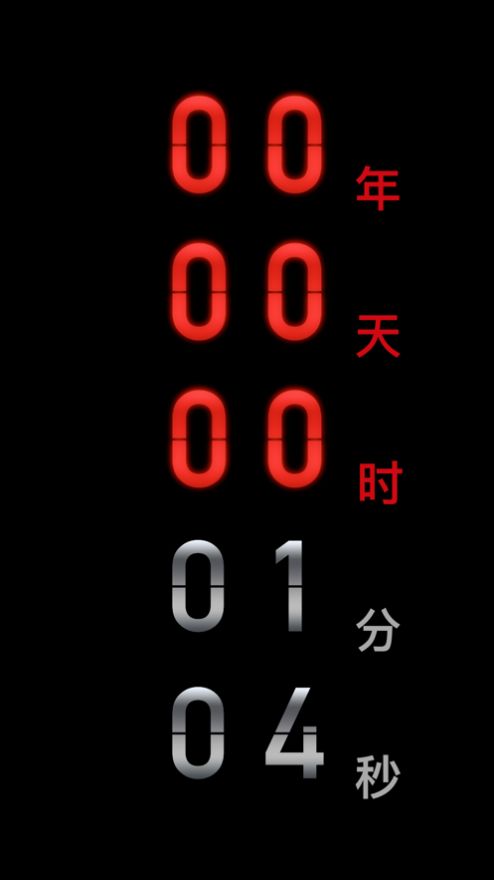countdown倒计时2