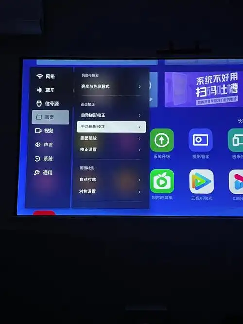 极米z6连接手机的方法
