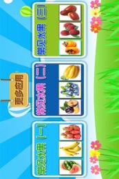儿童学水果卡片1