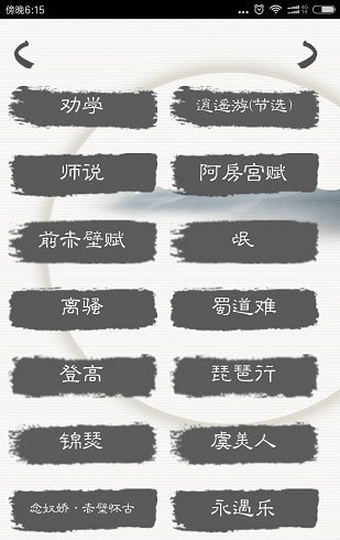 快乐背课文1