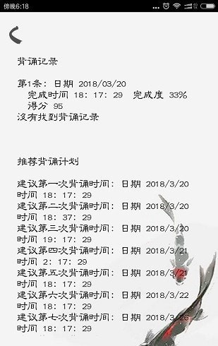 快乐背课文2