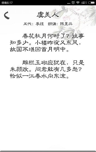 快乐背课文3