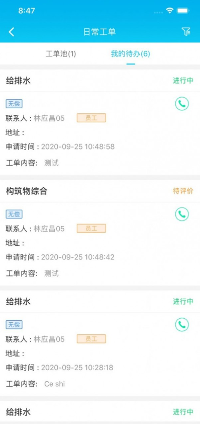 乐软云SaaS