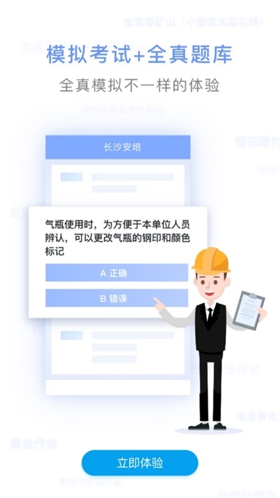 长沙安培最新版4