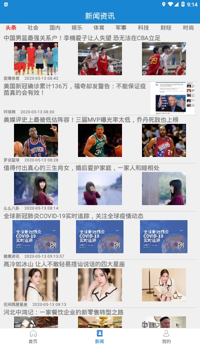 看看卫健社保民政认证2