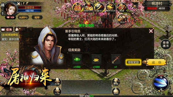 屠神归来1