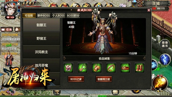 屠神归来3