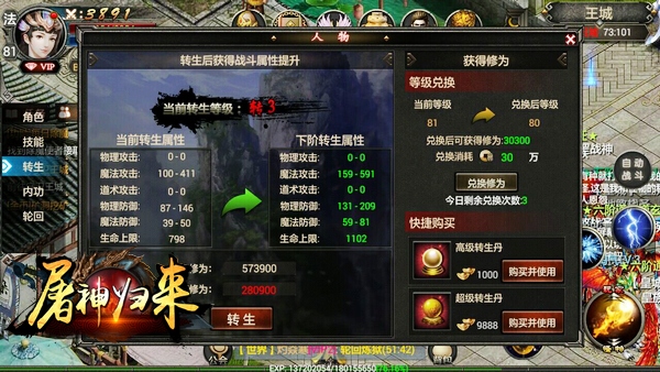 屠神归来5