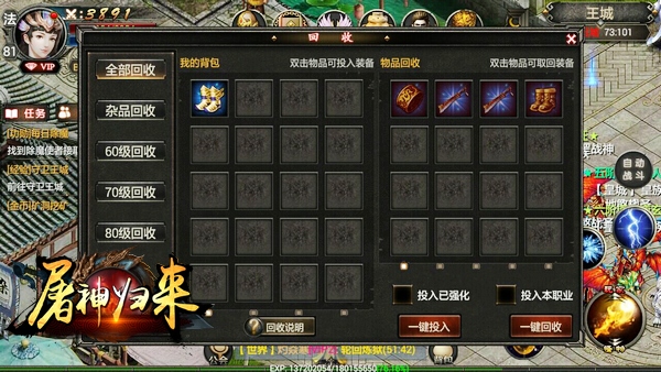 屠神归来6