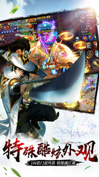 剑雨逍遥红包版