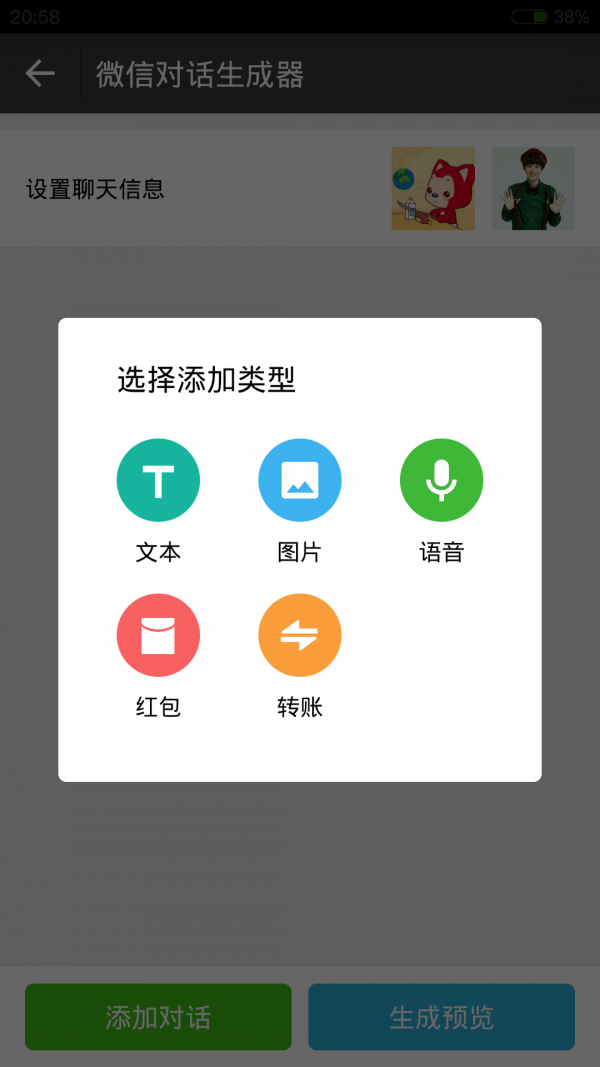 微截图装叉大师3