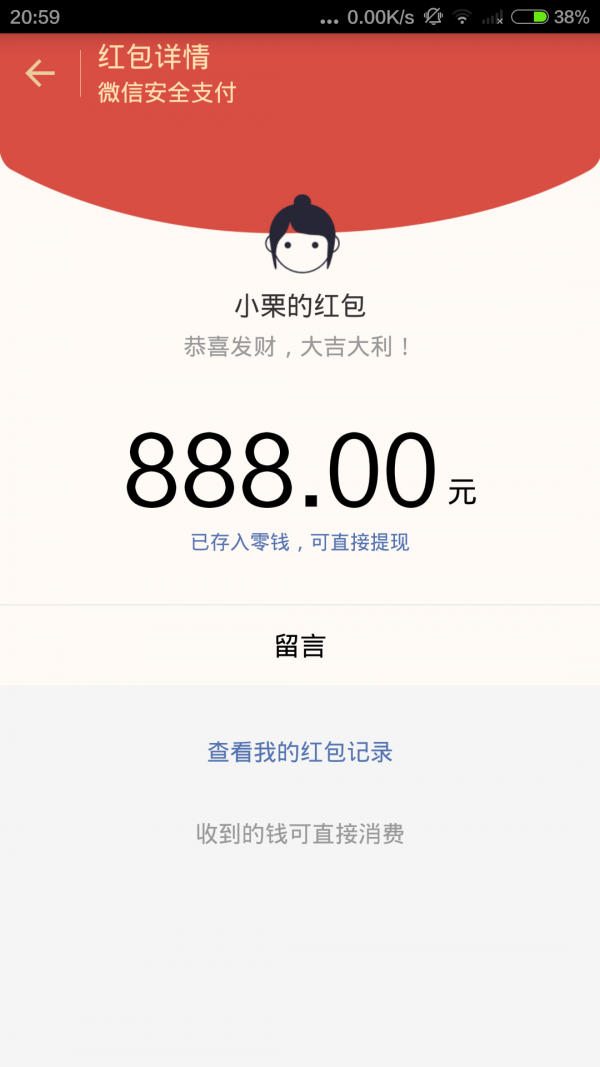 微截图装叉大师4