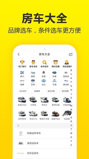房车猫1