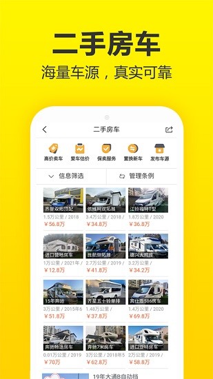 房车猫3