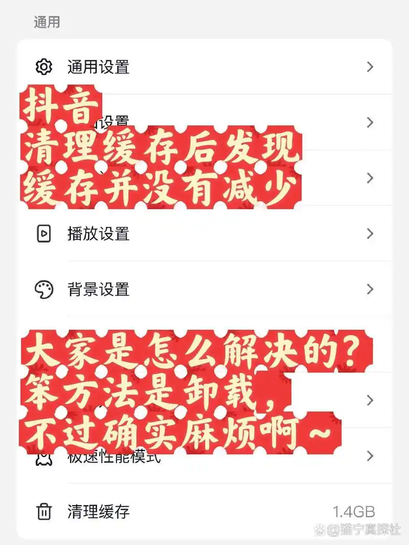 抖店如何清除缓存