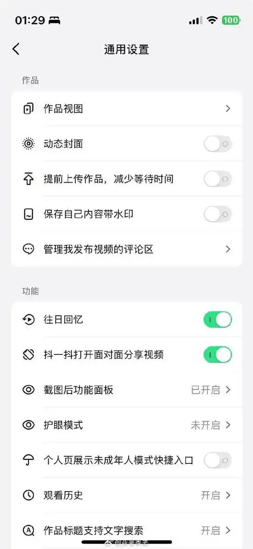 抖店如何清除缓存