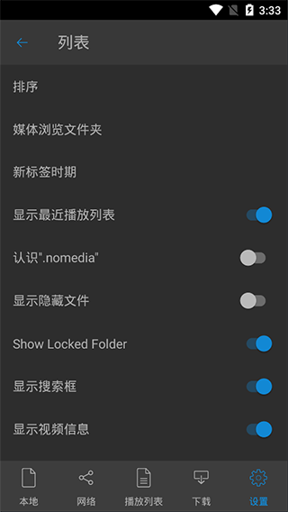 nplayer手机安卓版v1.5.5.31