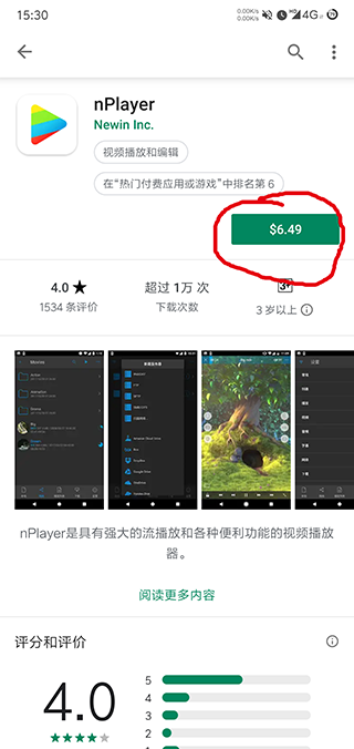 nplayer手机安卓版v1.5.5.32