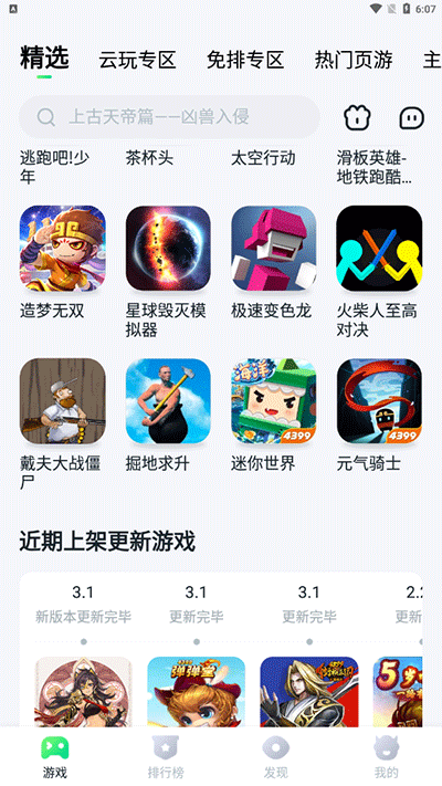 780游戏盒子