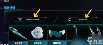 解限机永久服装怎么获取