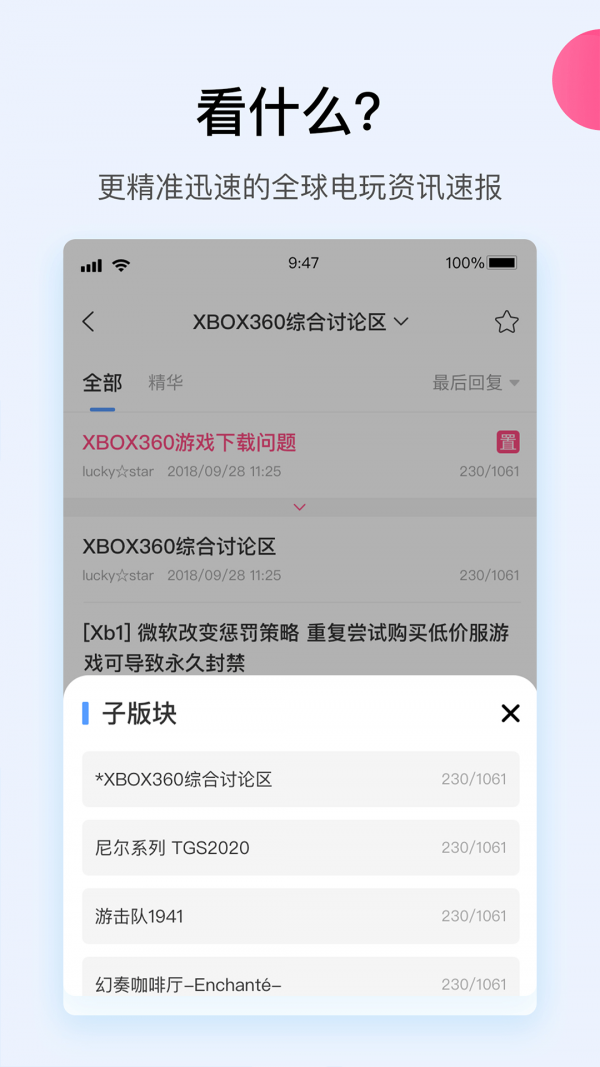 A9VG电玩部落2