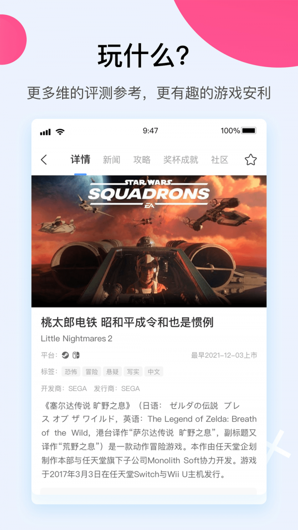 A9VG电玩部落3