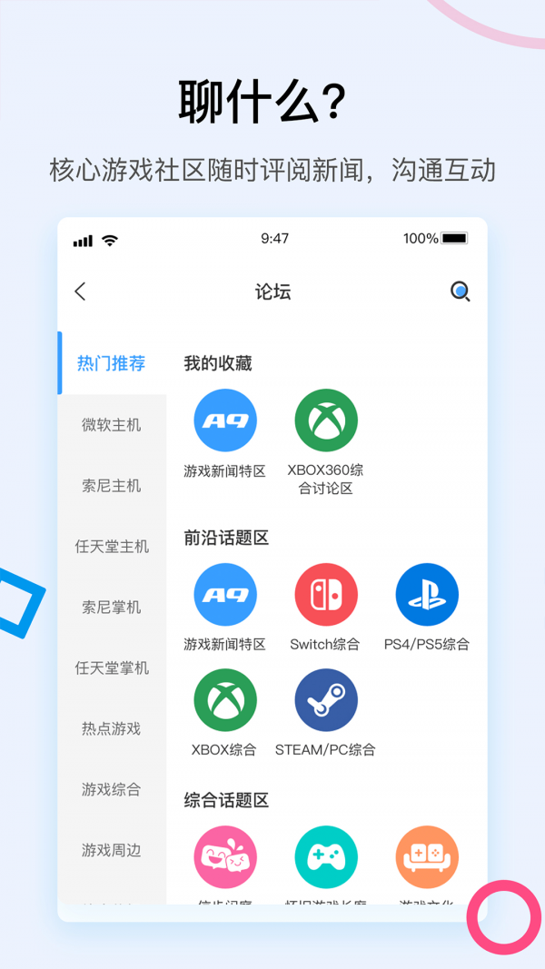 A9VG电玩部落4