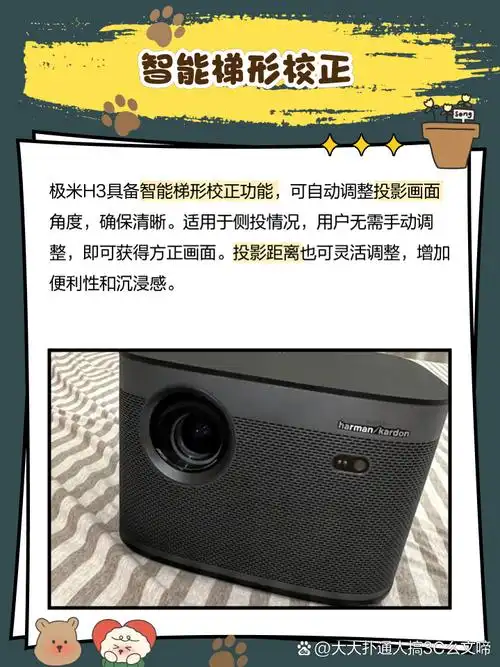 极米h3需不需要支架