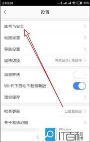 如何在高德地图绑定快递地址