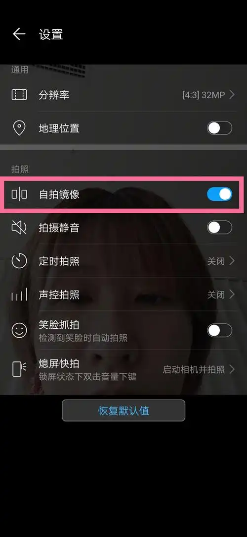 promovie专业摄像机镜像翻转的操作方法