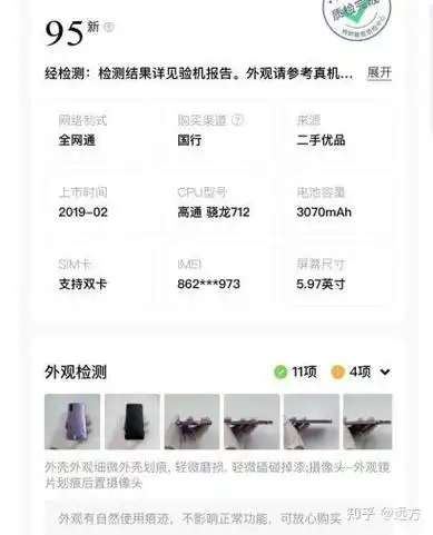 转转如何进行官方验机