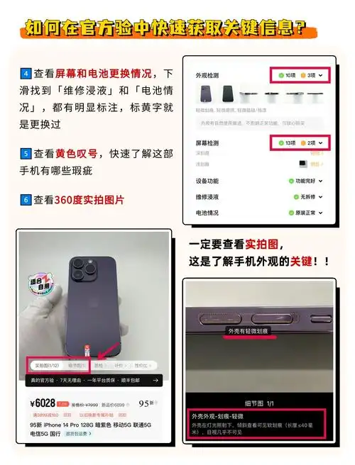转转如何进行官方验机
