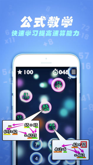 速算60秒v2.32