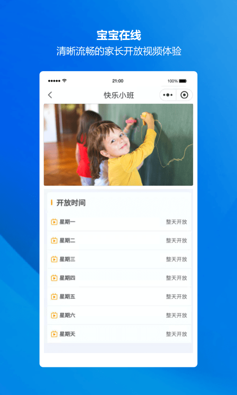 云眸幼教1