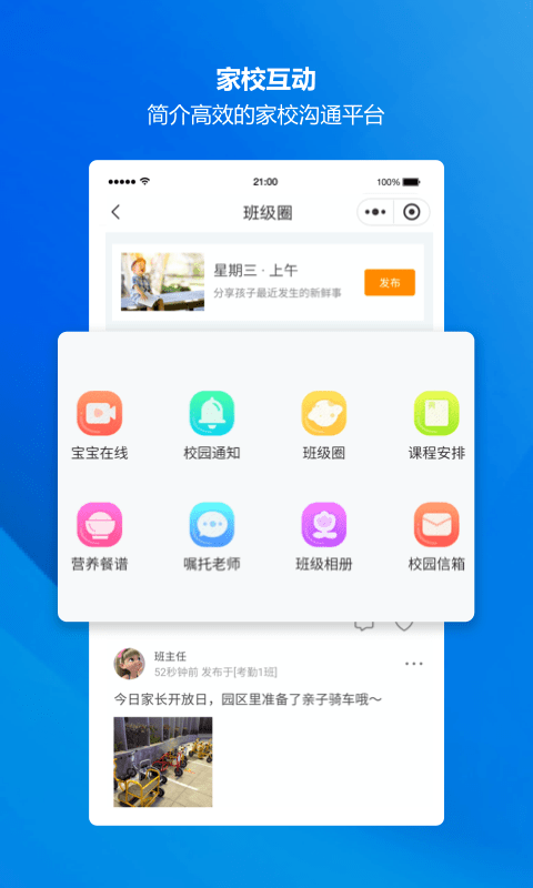 云眸幼教3
