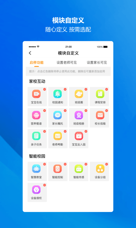 云眸幼教5