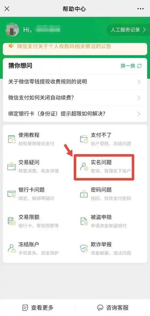 如何在支付宝查看完整身份证号