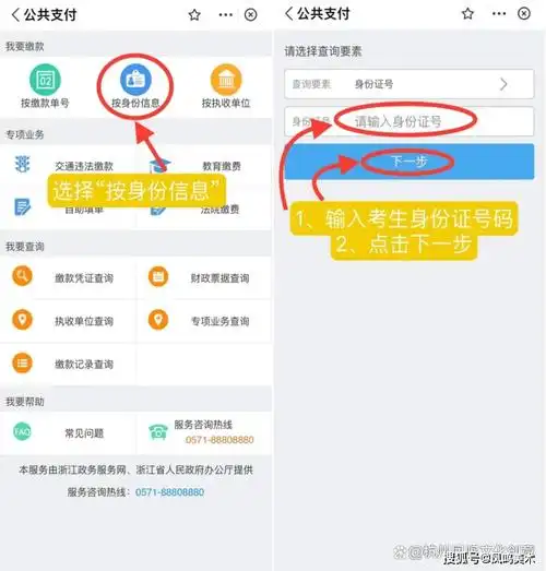 如何在支付宝查看完整身份证号