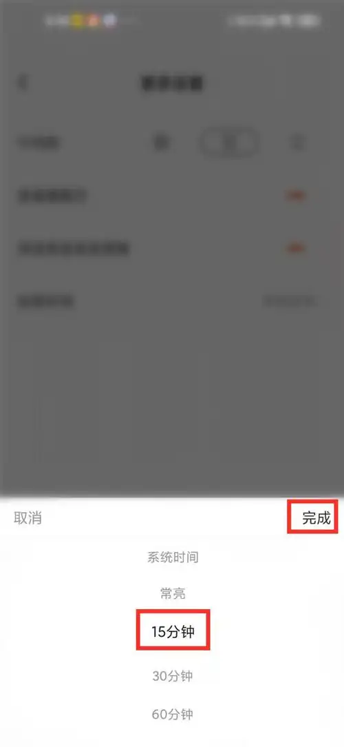 番茄小说自动阅读的设置方法